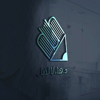 د. هناء بنت محمد أبا الخيل