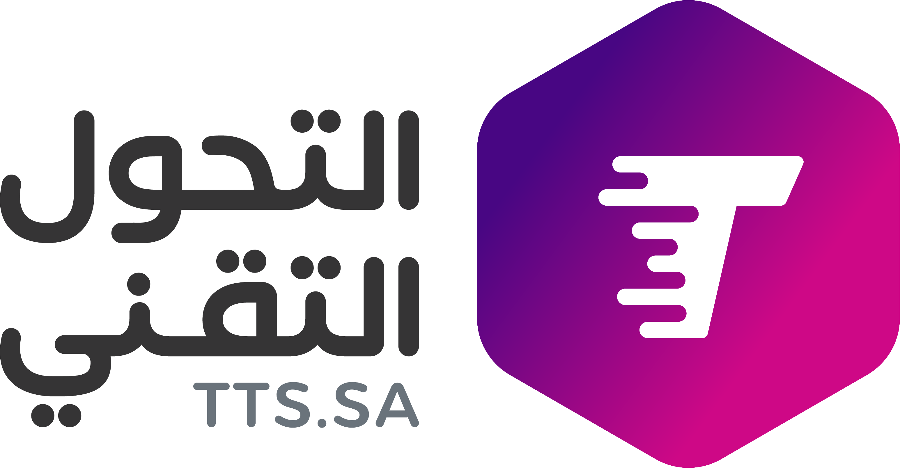 التحول التقني